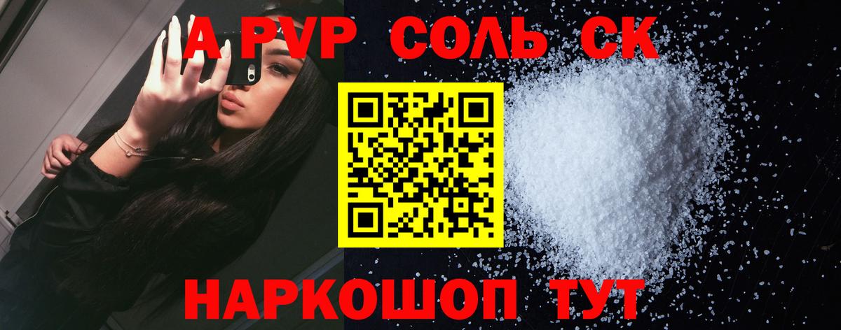 Костомукша  Альфа ПВП  А ПВП СК КРИС  A-PVP кристаллы  закладка  A-PVP СК  Вход с VPN 