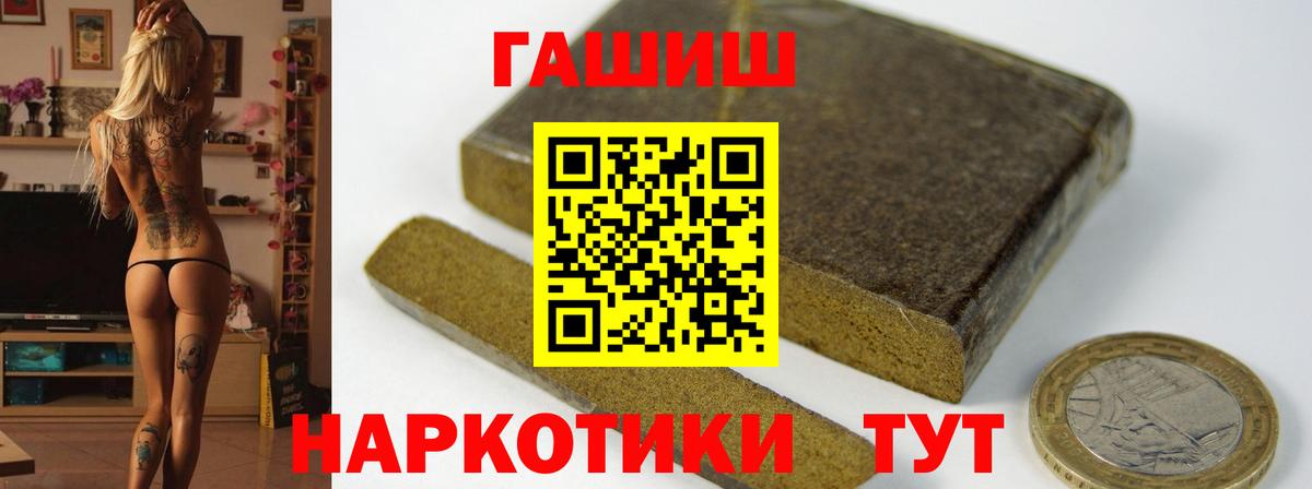 ГАШ гашик  Вход с VPN  ГАШИШ  Костомукша  ГАШ Изолятор 