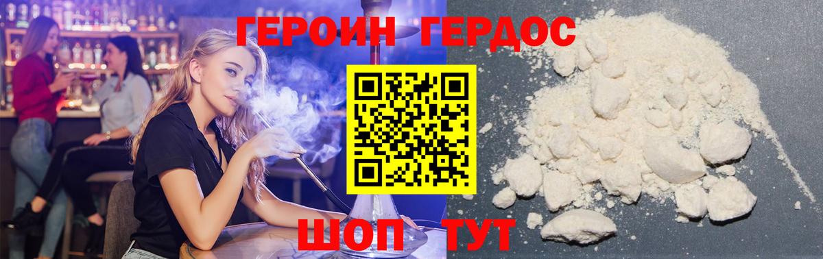 Героин гречка  Вход с VPN  Костомукша 