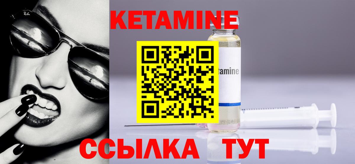 КЕТАМИН VHQ  Вход с VPN  Костомукша 