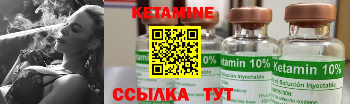 КЕТАМИН ketamine Костомукша