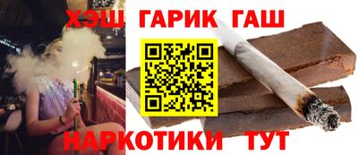 синтетический гашиш Конаково