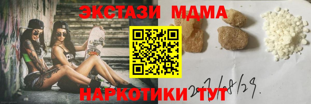МДМА  МДМА crystal  Вход с VPN  MDMA молли  Костомукша 