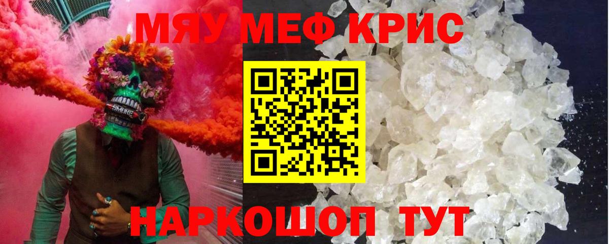 закладки  МЯУ-МЯУ мука  Костомукша  Меф  Вход с VPN  Мефедрон VHQ 