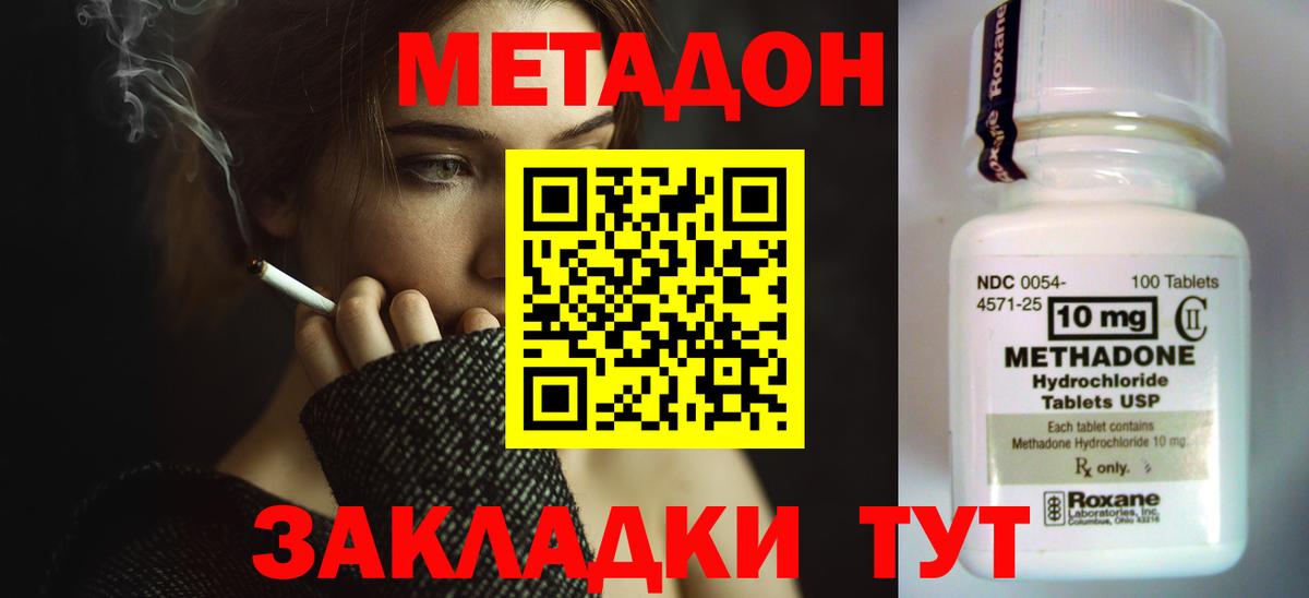 Метадон methadone  Вход с VPN  Костомукша 
