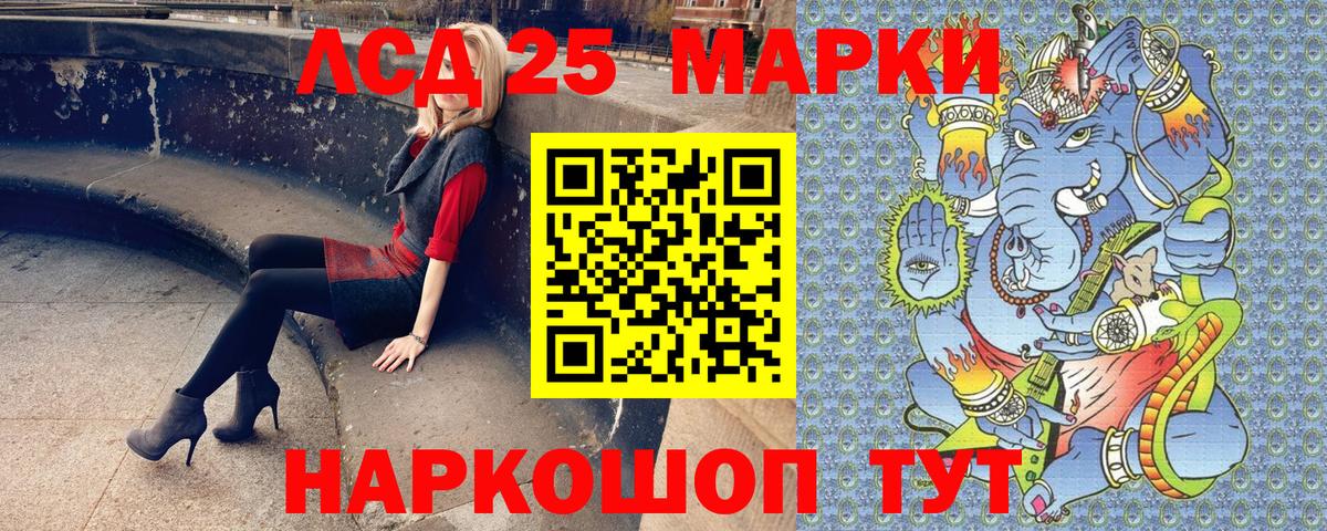 Марки 25I-NBOMe 1,5мг  Марки NBOMe  Костомукша  Вход с VPN 